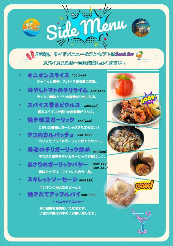 サイドメニュー