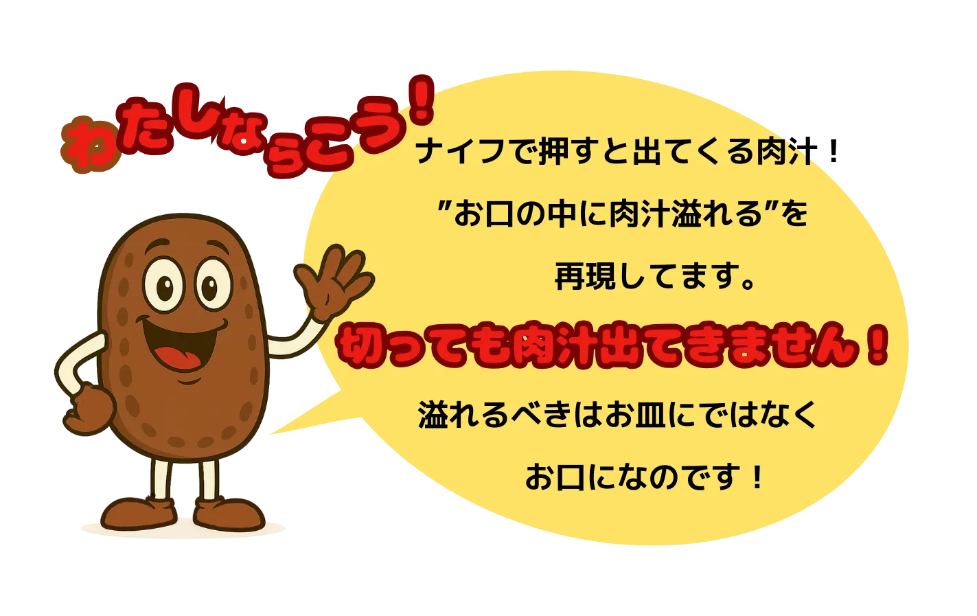 わたしならこう!