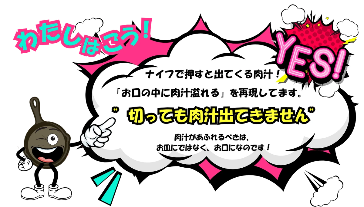 わたしならこう！